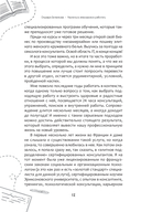 Уволиться невозможно работать. Карьерная терапия для тех, кто ищет себя — фото, картинка — 7