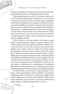 Уволиться невозможно работать. Карьерная терапия для тех, кто ищет себя — фото, картинка — 9