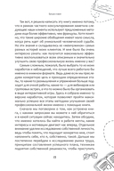 Уволиться невозможно работать. Карьерная терапия для тех, кто ищет себя — фото, картинка — 10