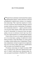 Фокус вместо СДВГ. Пошаговое руководство по управлению вниманием и концентрацией — фото, картинка — 11