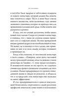 Фокус вместо СДВГ. Пошаговое руководство по управлению вниманием и концентрацией — фото, картинка — 12