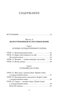 Фокус вместо СДВГ. Пошаговое руководство по управлению вниманием и концентрацией — фото, картинка — 4