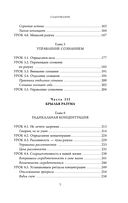 Фокус вместо СДВГ. Пошаговое руководство по управлению вниманием и концентрацией — фото, картинка — 6