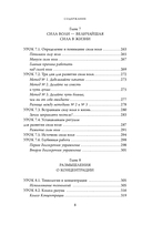 Фокус вместо СДВГ. Пошаговое руководство по управлению вниманием и концентрацией — фото, картинка — 7