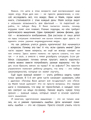 Как слушать, чтобы понимать друг друга — фото, картинка — 4