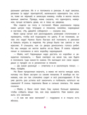Как слушать, чтобы понимать друг друга — фото, картинка — 7