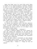 Как слушать, чтобы понимать друг друга — фото, картинка — 8