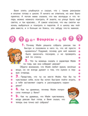 Как слушать, чтобы понимать друг друга — фото, картинка — 9