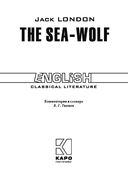 The Sea-Wolf — фото, картинка — 2