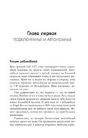 Автоутопия. Будущее машин — фото, картинка — 11