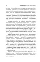 Автоутопия. Будущее машин — фото, картинка — 12