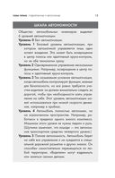 Автоутопия. Будущее машин — фото, картинка — 13