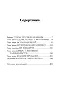 Автоутопия. Будущее машин — фото, картинка — 4