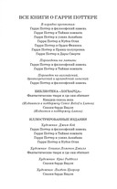 Гарри Поттер и Орден Феникса — фото, картинка — 5