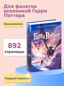 Гарри Поттер и Орден Феникса — фото, картинка — 3