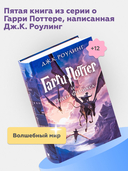 Гарри Поттер и Орден Феникса — фото, картинка — 2