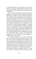 Будь у меня твое лицо — фото, картинка — 10