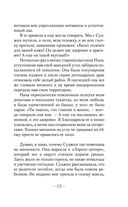 Будь у меня твое лицо — фото, картинка — 11