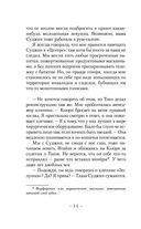 Будь у меня твое лицо — фото, картинка — 12