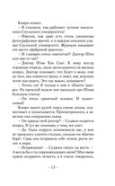 Будь у меня твое лицо — фото, картинка — 13