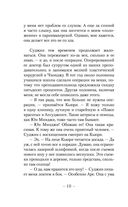 Будь у меня твое лицо — фото, картинка — 8