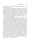 Квест на смысл — фото, картинка — 17