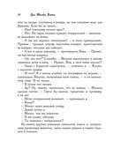 Квест на смысл — фото, картинка — 20