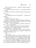 Квест на смысл — фото, картинка — 21