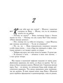 Квест на смысл — фото, картинка — 24