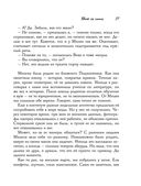 Квест на смысл — фото, картинка — 27