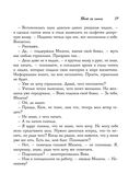 Квест на смысл — фото, картинка — 29