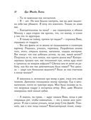 Квест на смысл — фото, картинка — 30