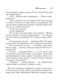 Квест на смысл — фото, картинка — 31