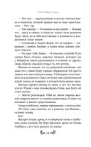 Кровавые Земли — фото, картинка — 13