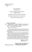 Кровавые Земли — фото, картинка — 4