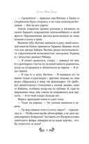 Кровавые Земли — фото, картинка — 7