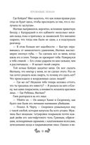 Кровавые Земли — фото, картинка — 8