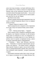 Кровавые Земли — фото, картинка — 9