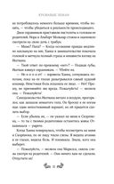 Кровавые Земли — фото, картинка — 10