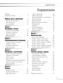 Учимся рисовать за 6 недель. Материалы, техники, идеи — фото, картинка — 1