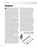 Учимся рисовать за 6 недель. Материалы, техники, идеи — фото, картинка — 16