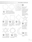 Учимся рисовать за 6 недель. Материалы, техники, идеи — фото, картинка — 9