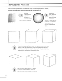 Учимся рисовать за 6 недель. Материалы, техники, идеи — фото, картинка — 10
