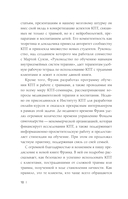 ПТСР. Руководство по проработке психологических травм — фото, картинка — 11