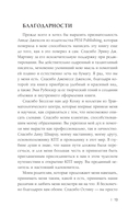 ПТСР. Руководство по проработке психологических травм — фото, картинка — 14