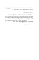 ПТСР. Руководство по проработке психологических травм — фото, картинка — 6