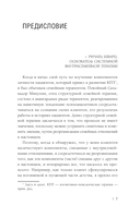 ПТСР. Руководство по проработке психологических травм — фото, картинка — 8