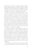 ПТСР. Руководство по проработке психологических травм — фото, картинка — 10