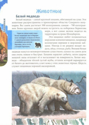 В мире знаний. Хищники — фото, картинка — 2