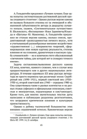 Русский канон: книги ХХ века. От Чехова до Набокова — фото, картинка — 11